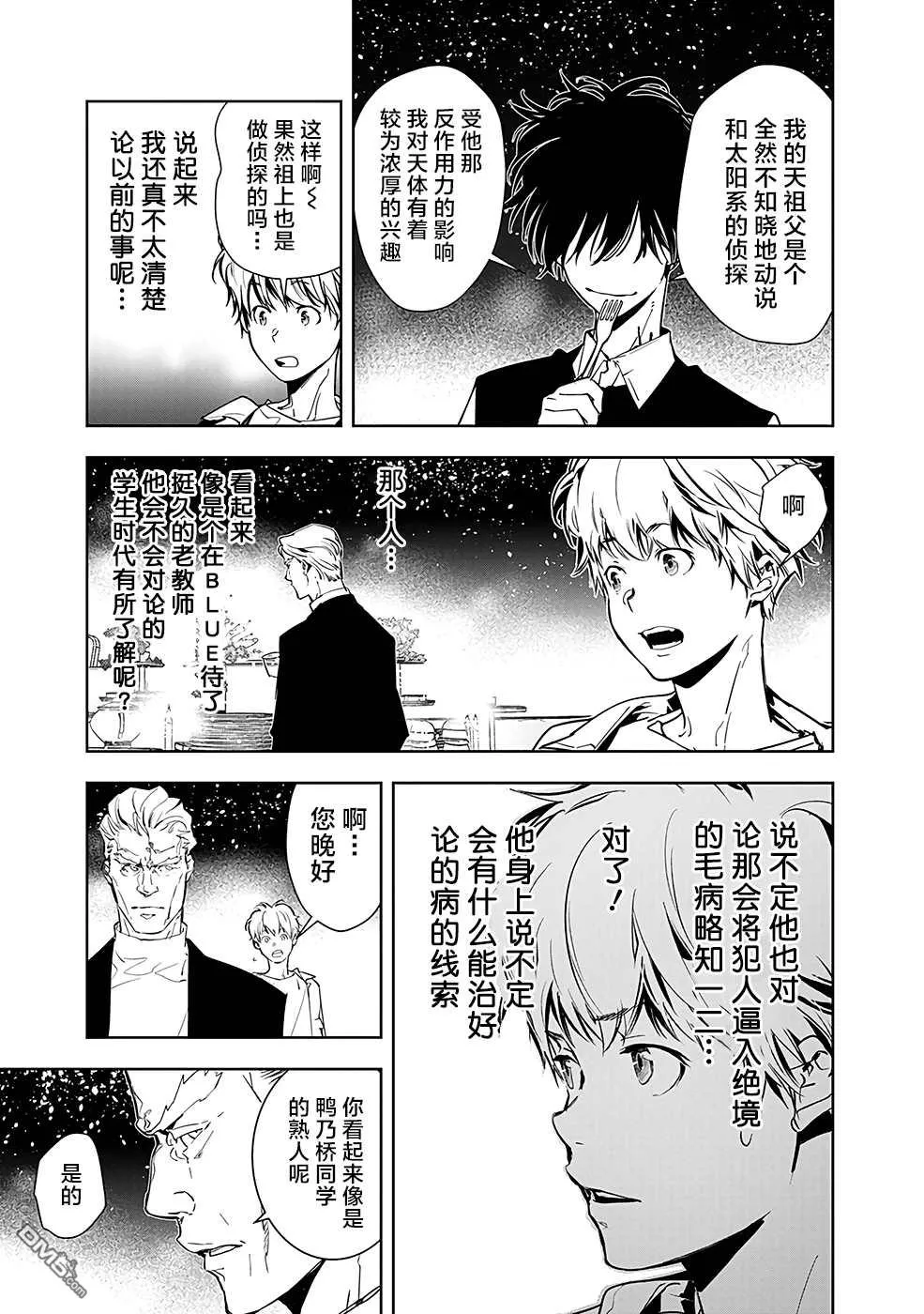 第9话 第23页