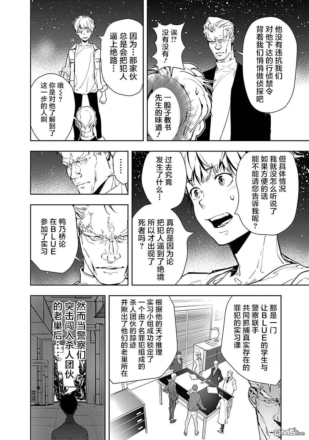 第9话 第24页