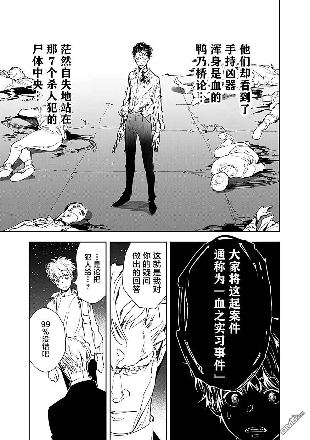 第9话 第25页