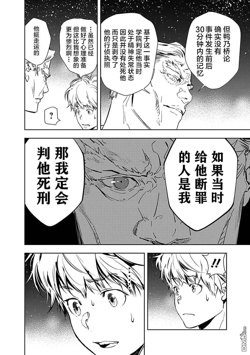 第9话 第26页