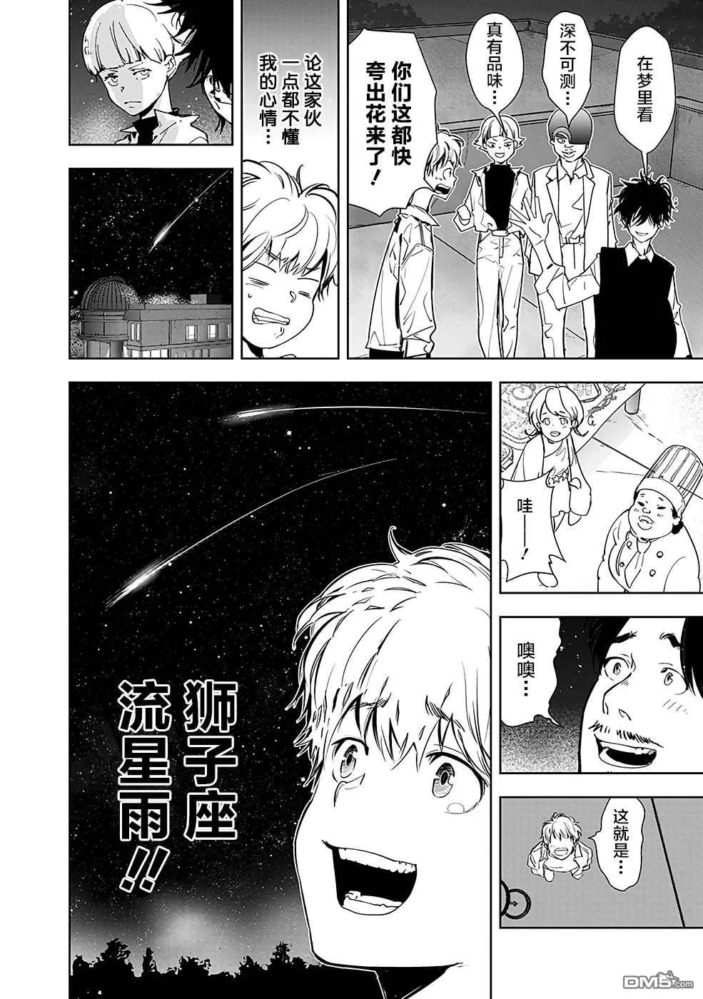 第9话 第28页