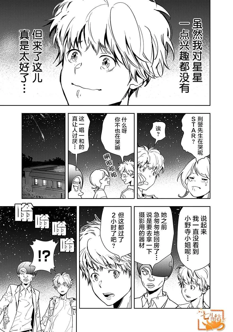 第9话 第29页