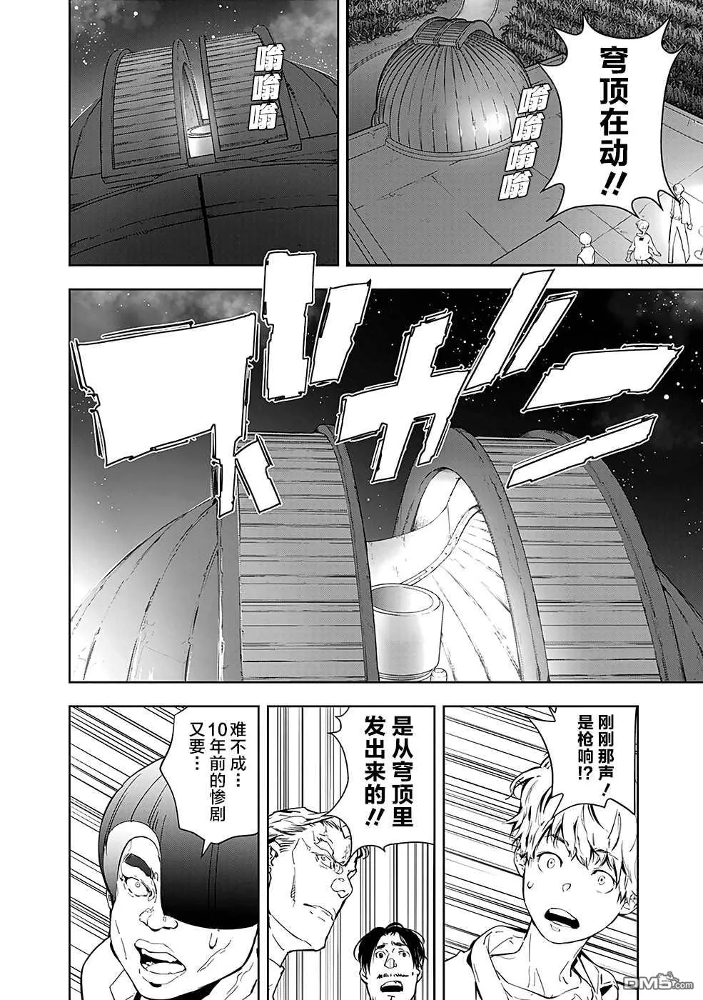 第9话 第30页