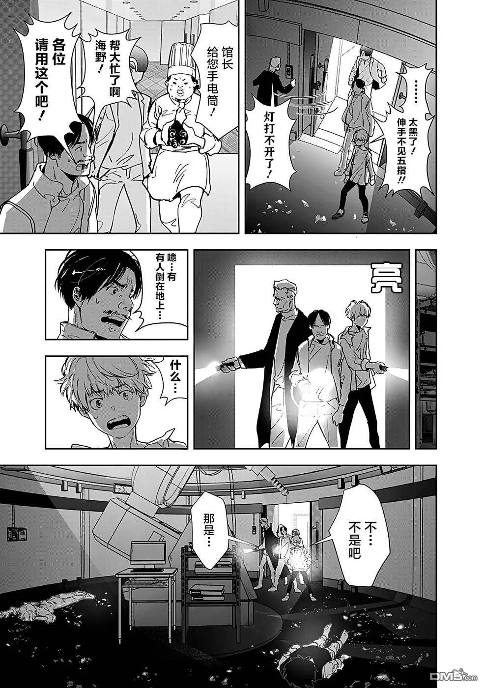 第9话 第33页