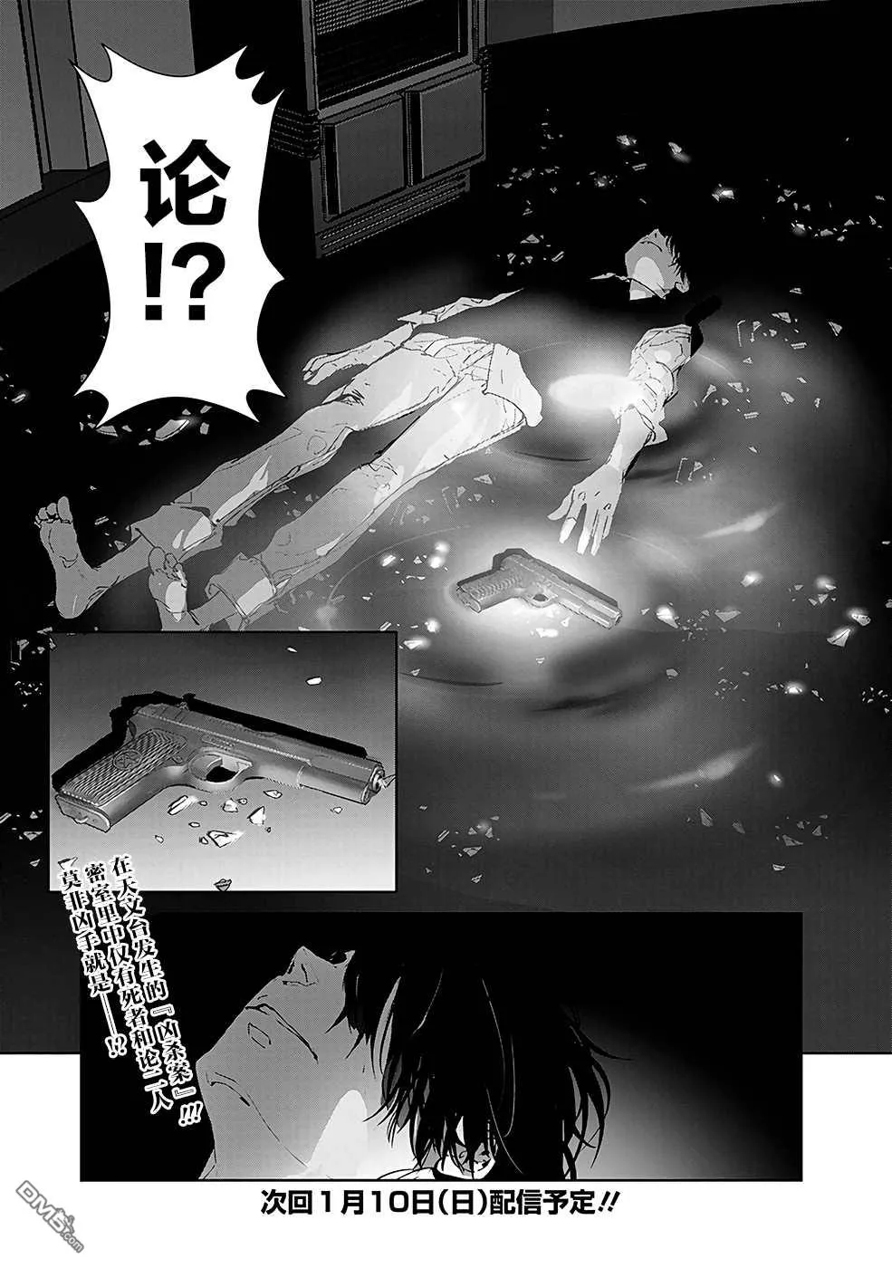 第9话 第35页