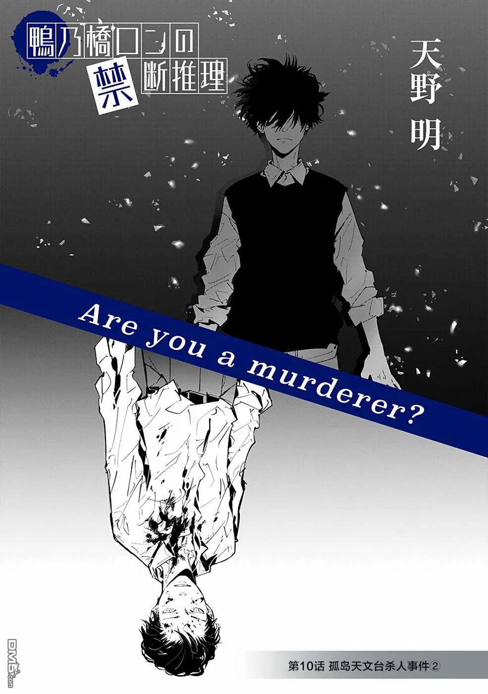 第10话 第1页