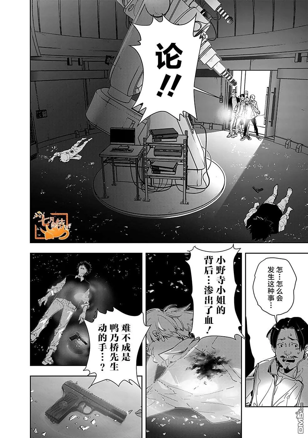 第10话 第3页