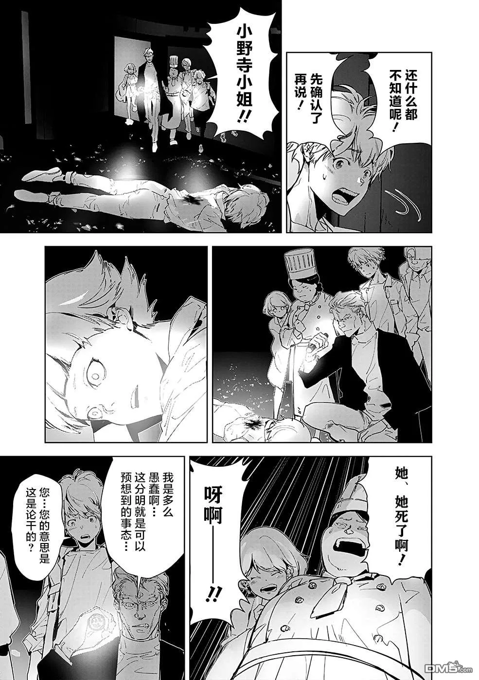 第10话 第4页