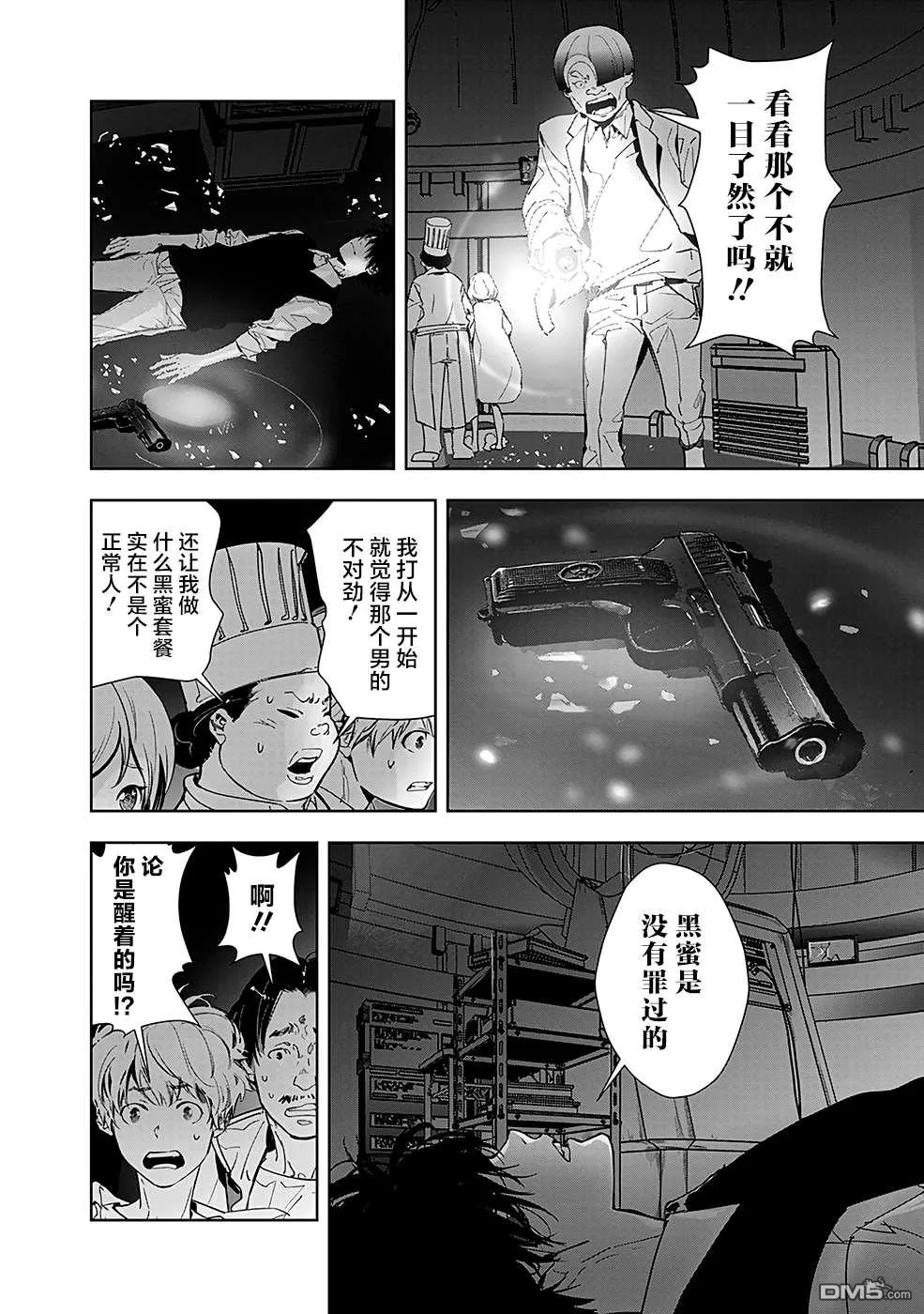 第10话 第5页
