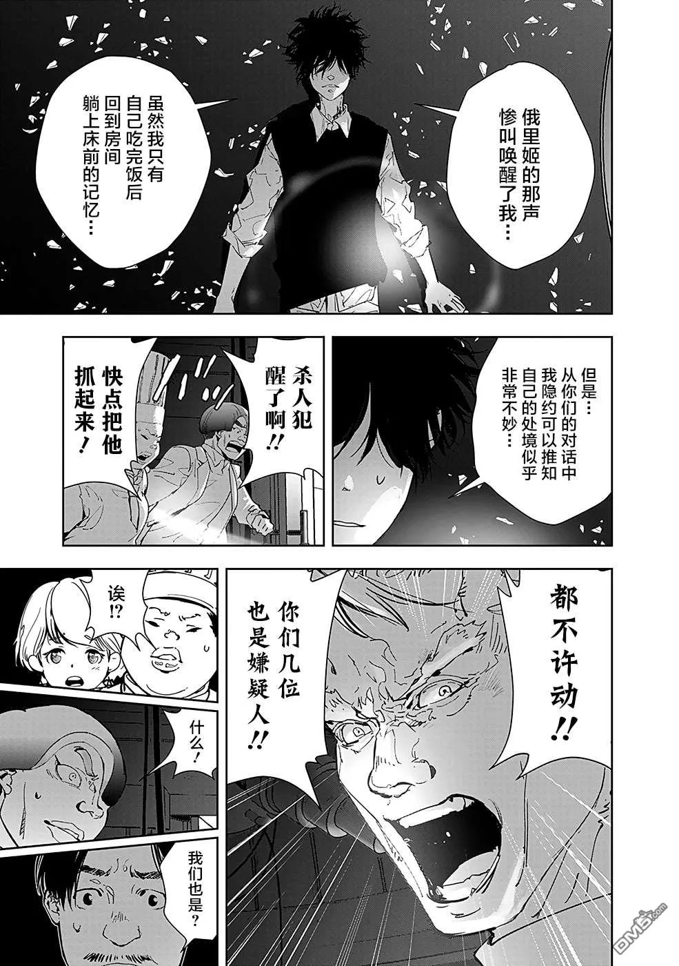 第10话 第6页