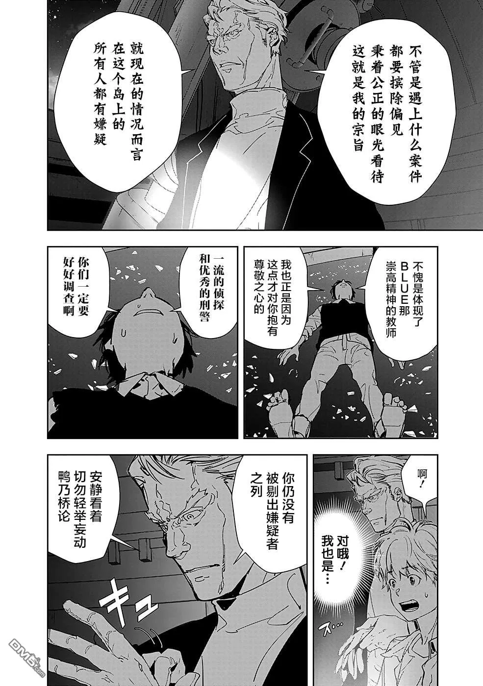 第10话 第7页