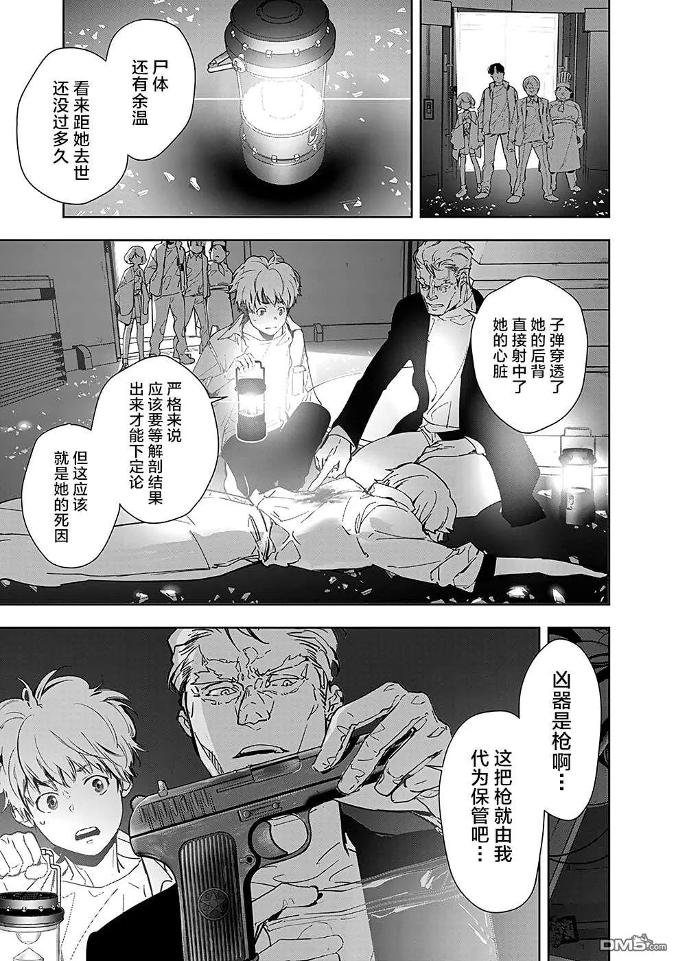 第10话 第8页