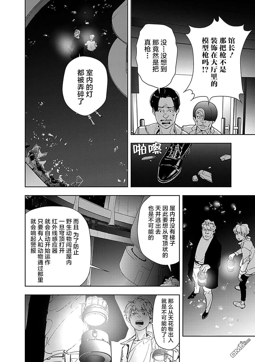 第10话 第9页