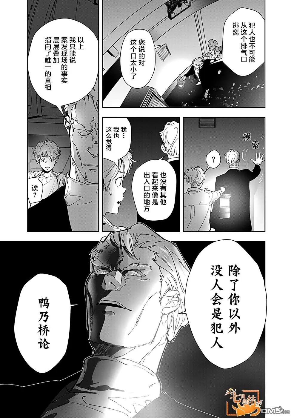 第10话 第10页