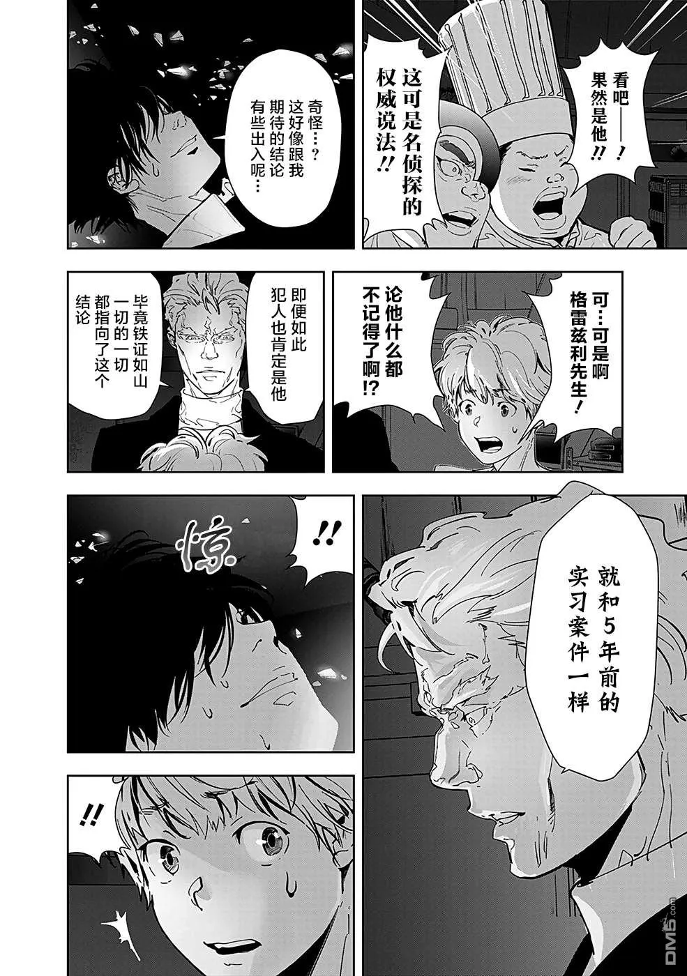 第10话 第11页