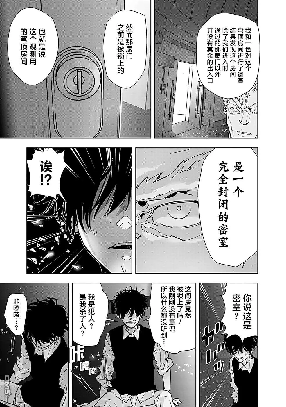 第10话 第12页
