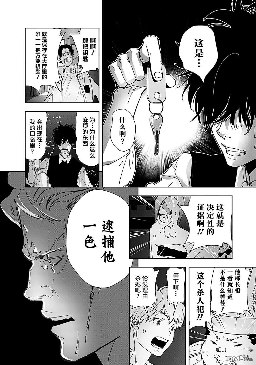 第10话 第13页
