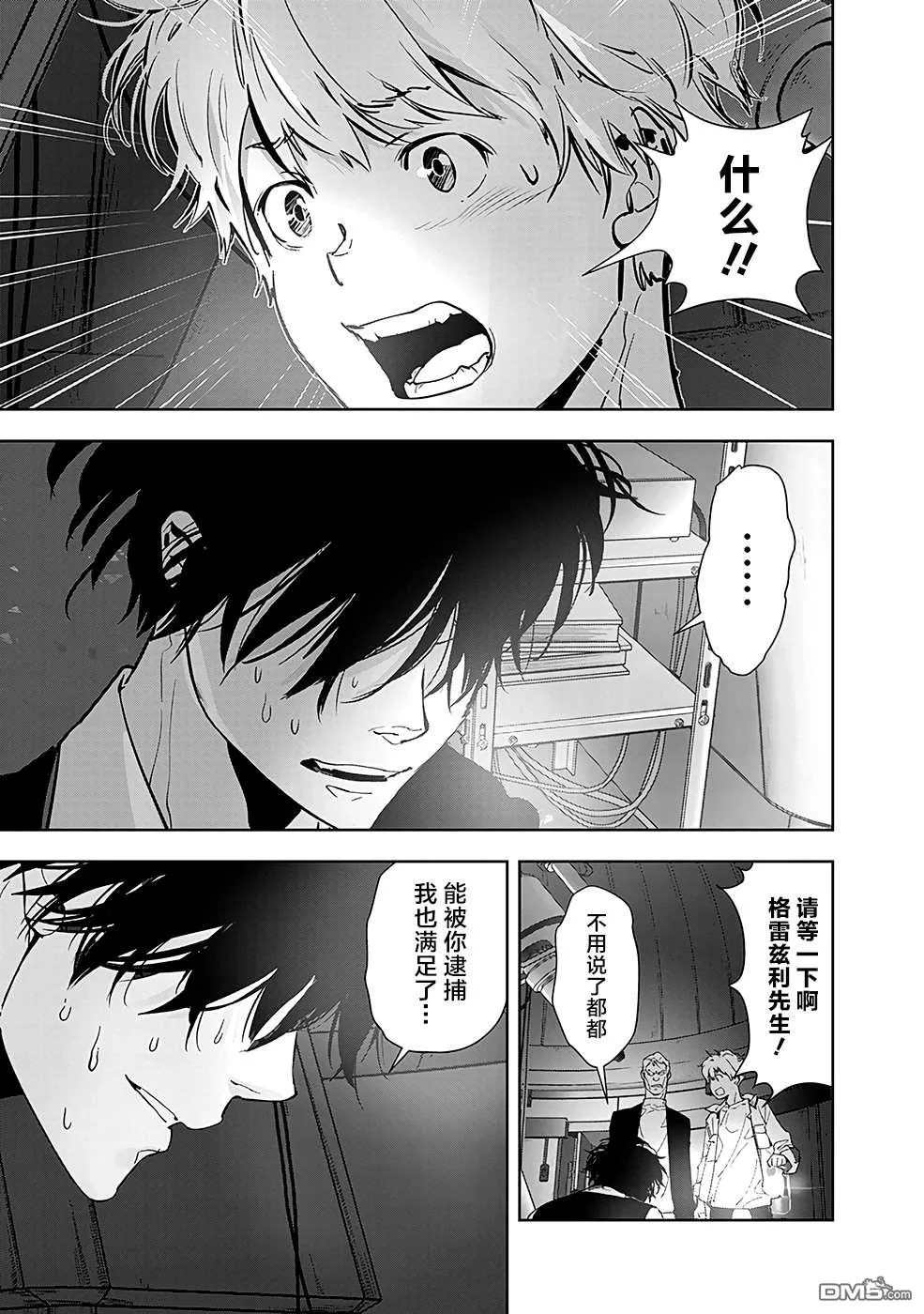 第10话 第14页