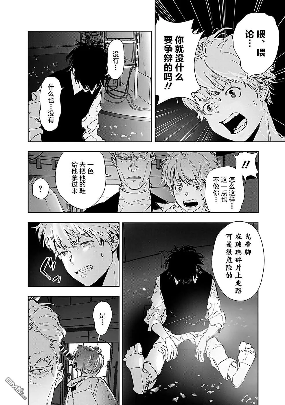 第10话 第15页