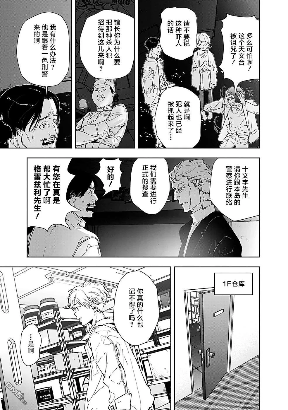 第10话 第16页