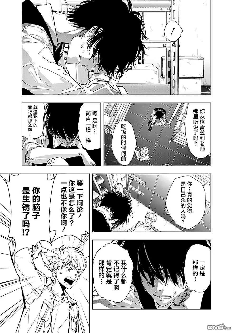 第10话 第18页