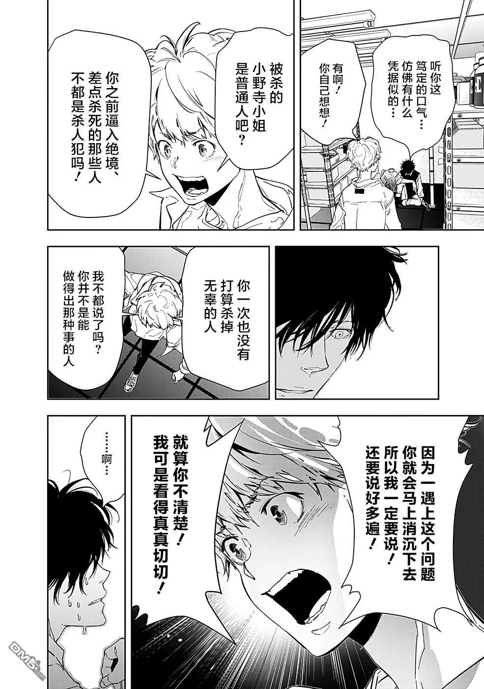 第10话 第19页