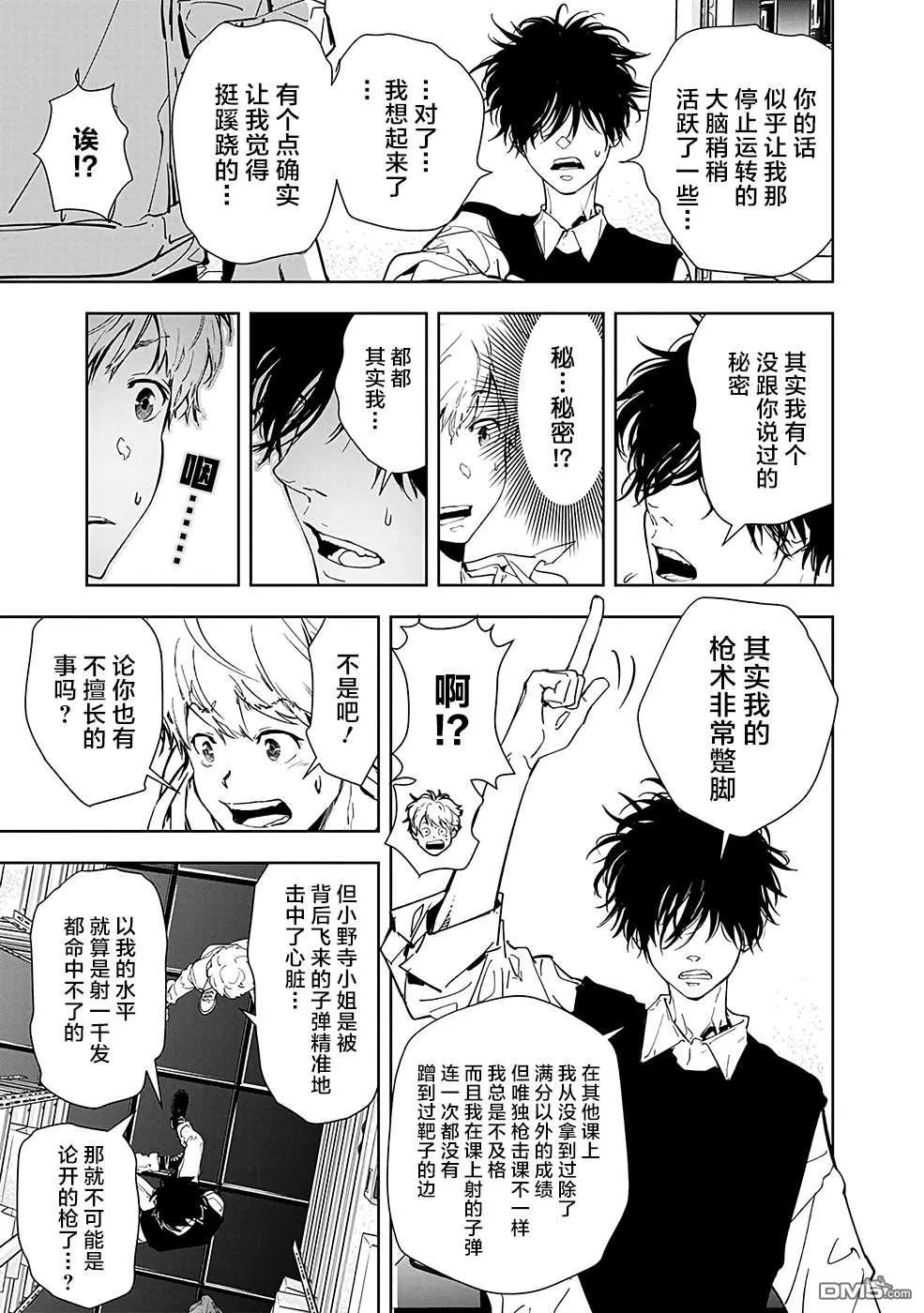 第10话 第20页