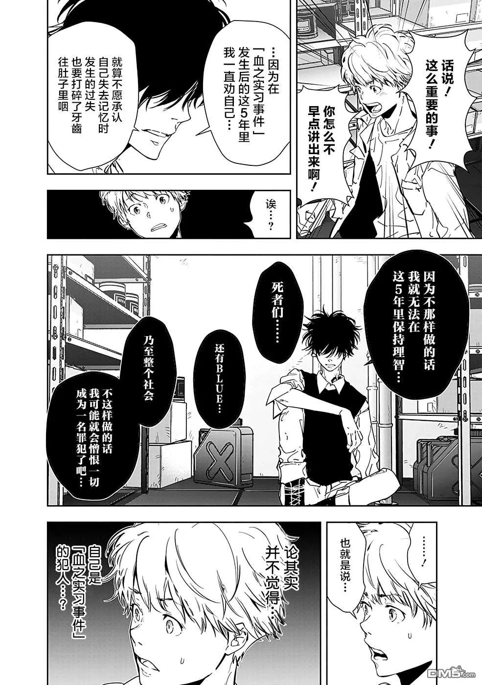 第10话 第21页