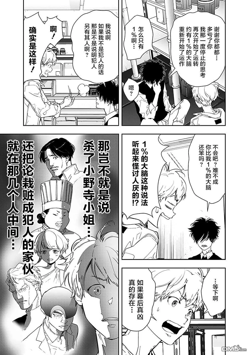 第10话 第22页