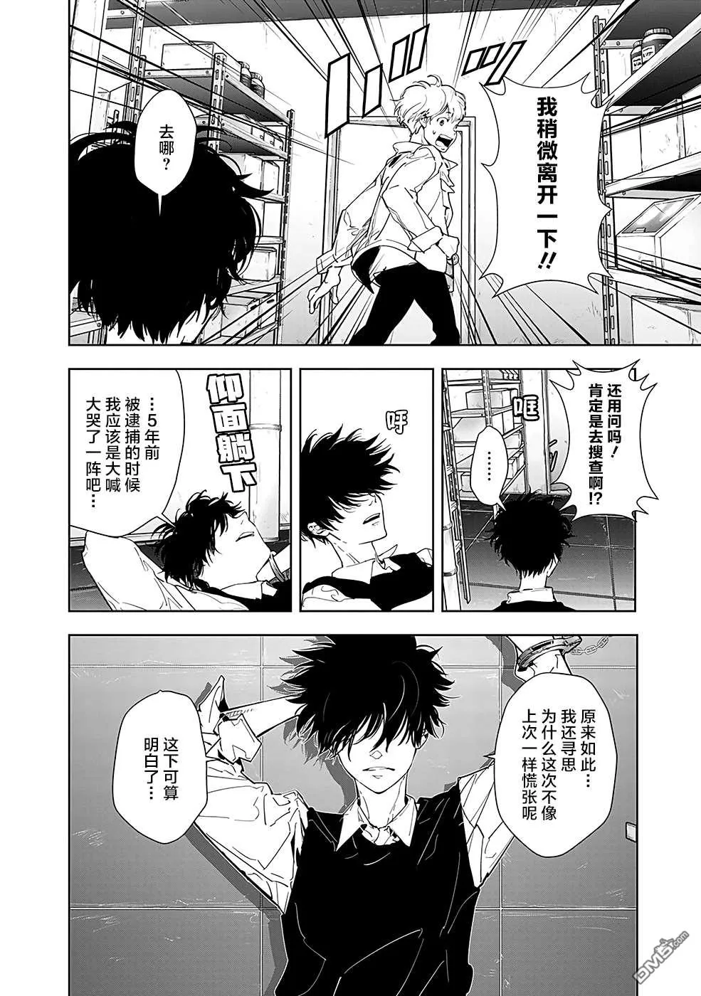 第10话 第23页