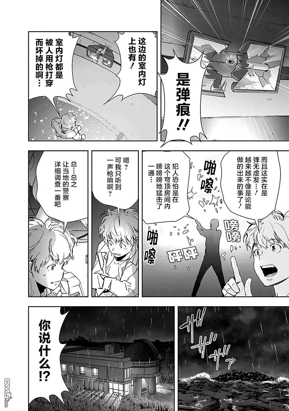 第10话 第25页