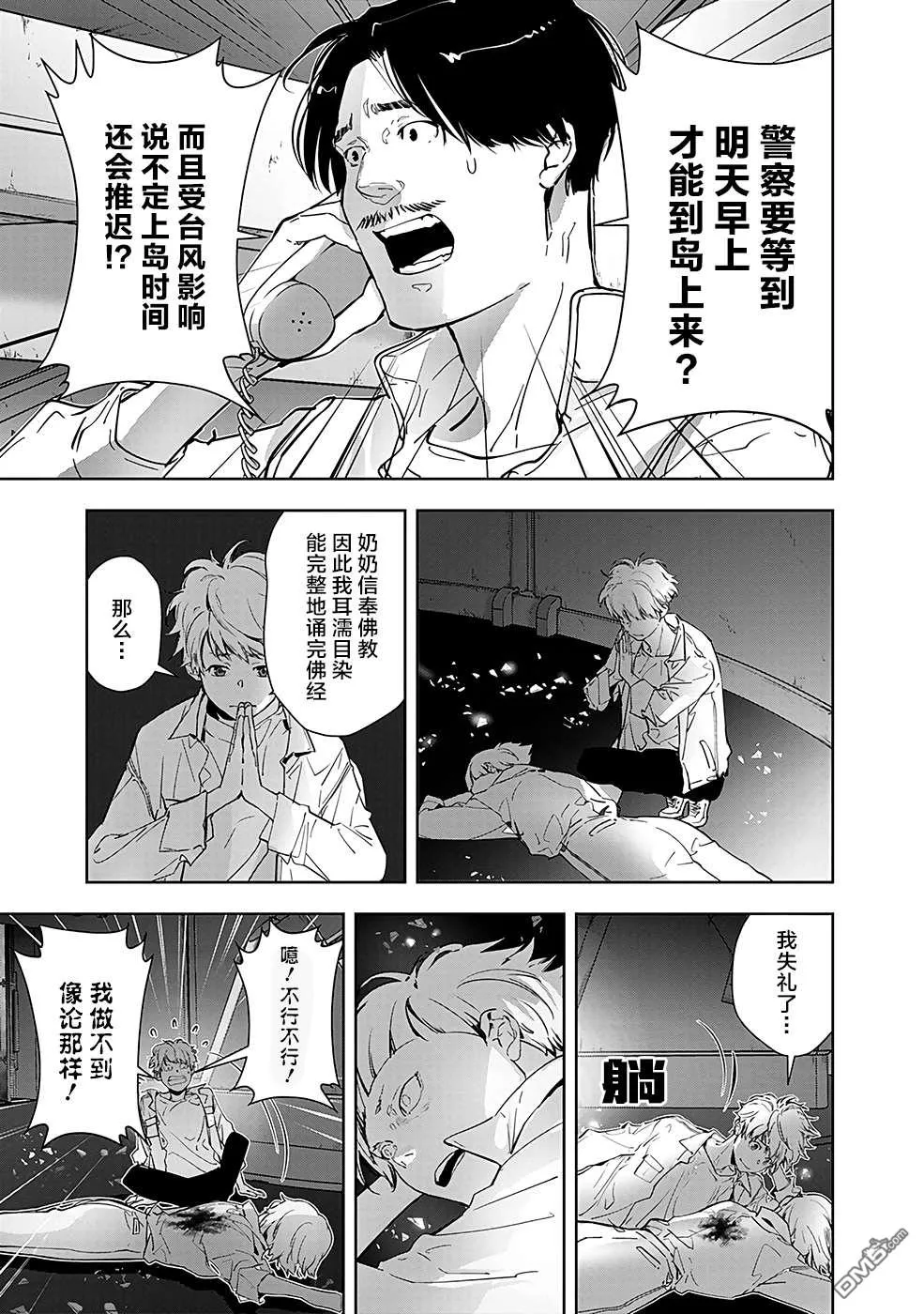 第10话 第26页