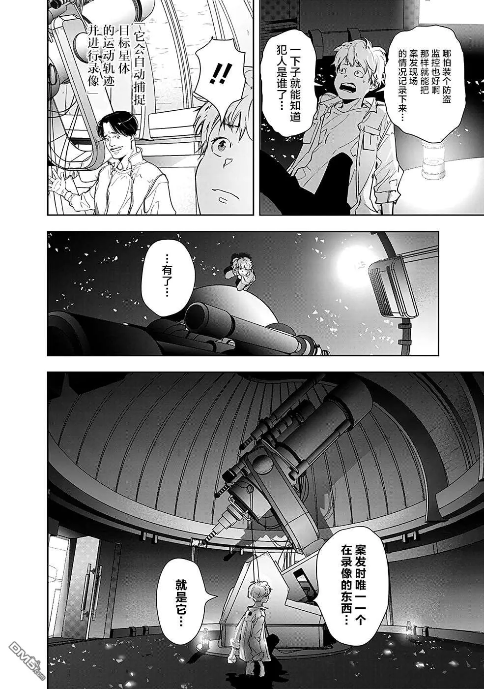 第10话 第27页