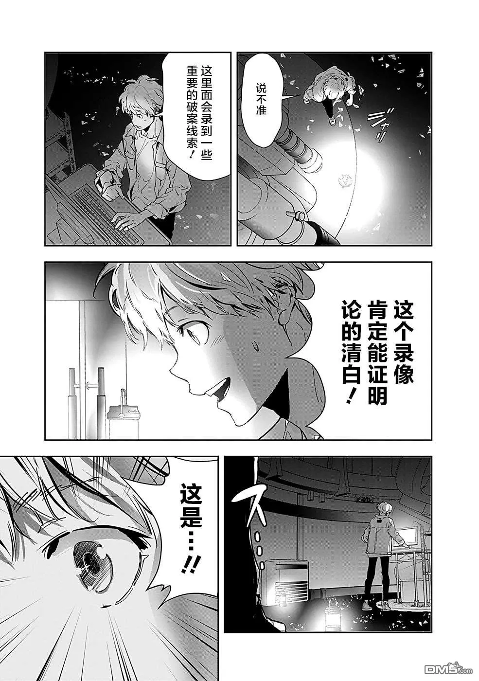 第10话 第28页