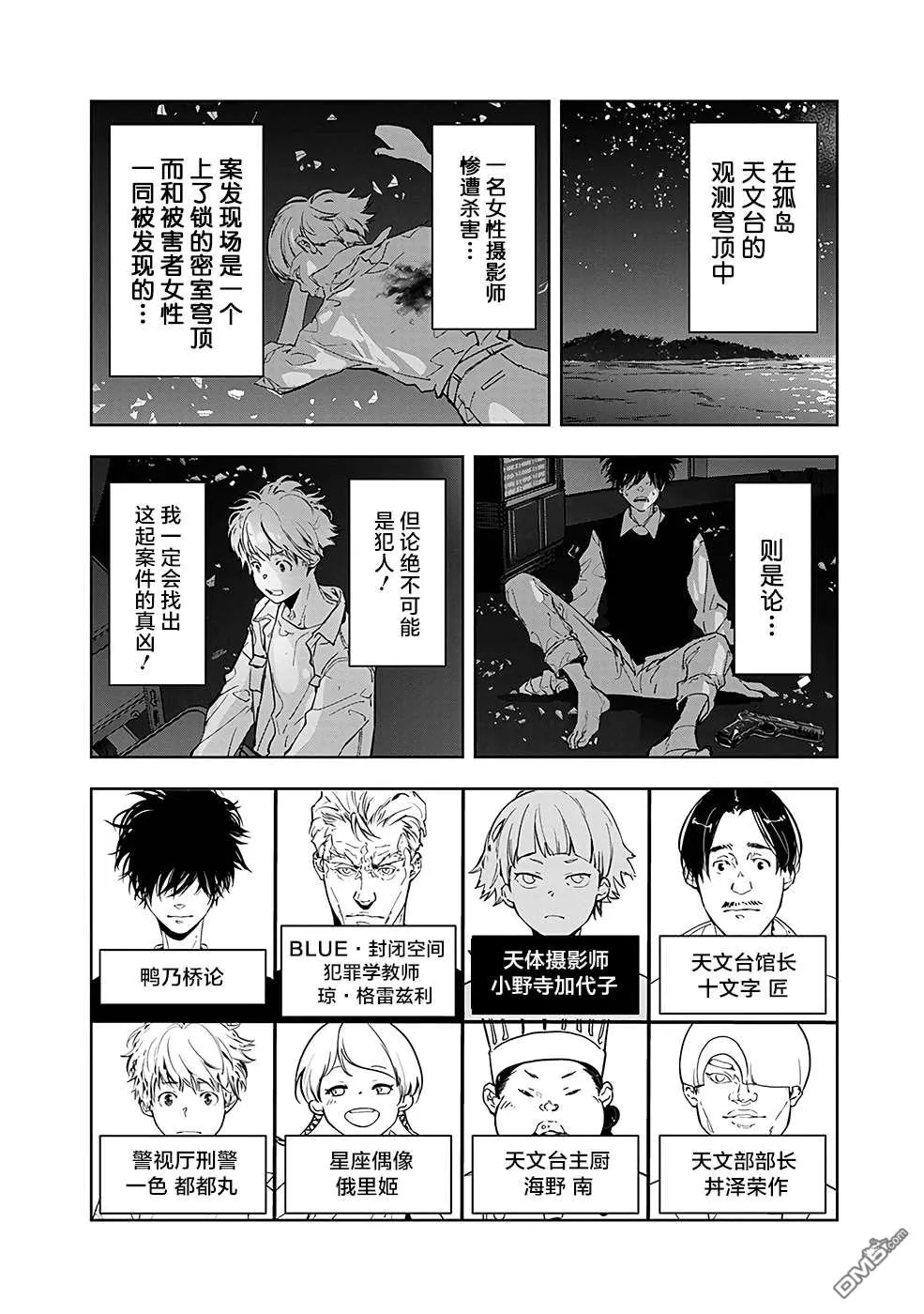 第11话 第2页