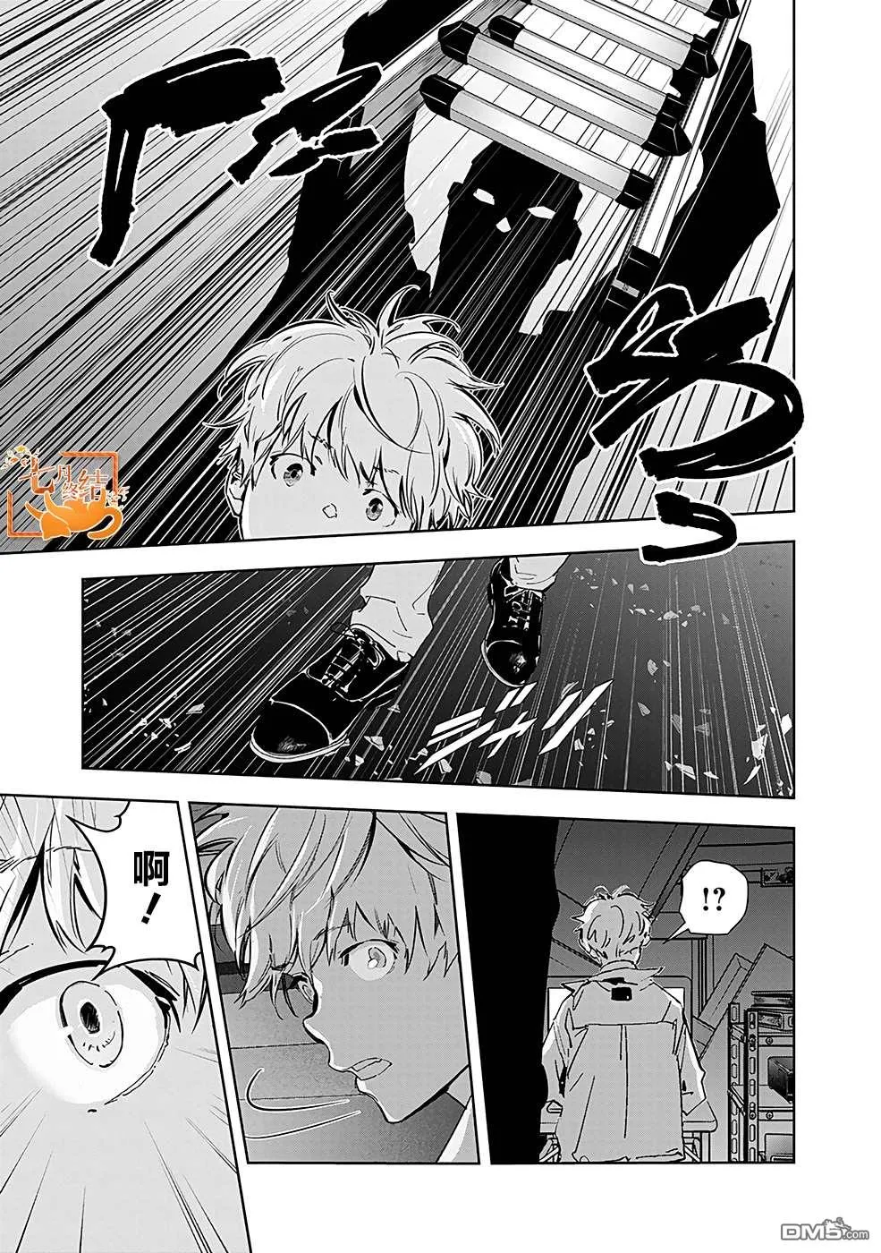 第11话 第3页