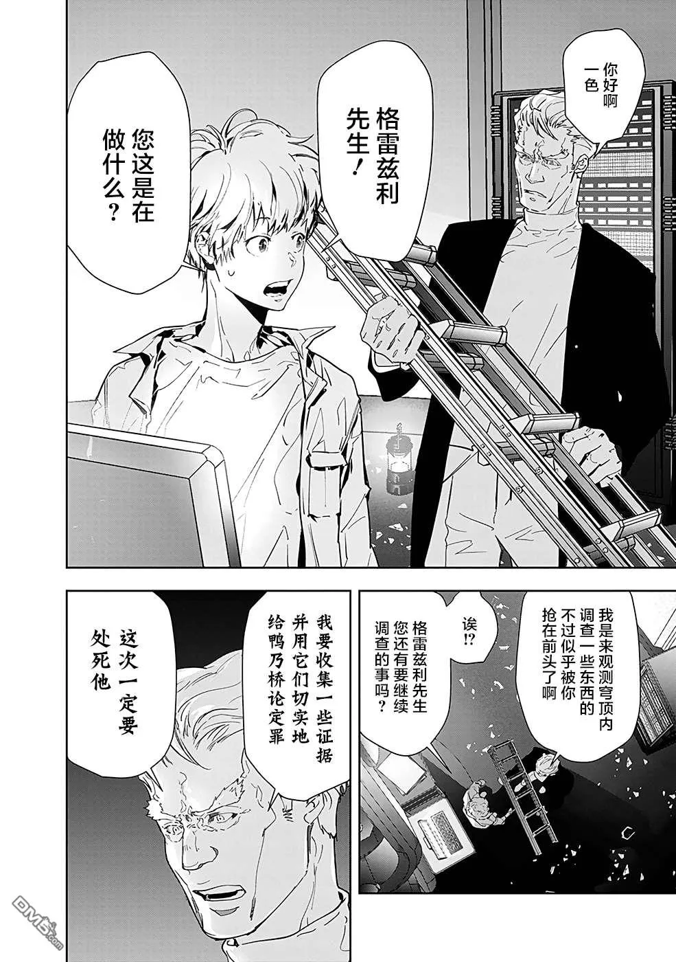 第11话 第4页