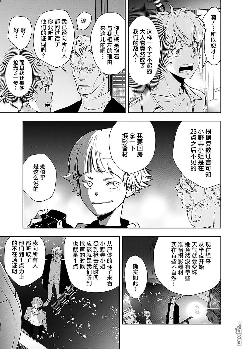 第11话 第5页