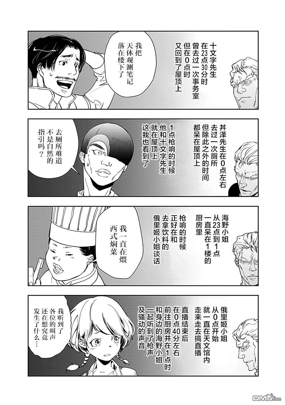 第11话 第6页