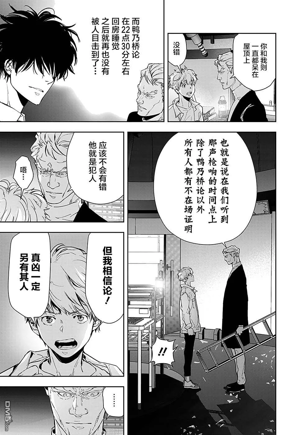 第11话 第7页
