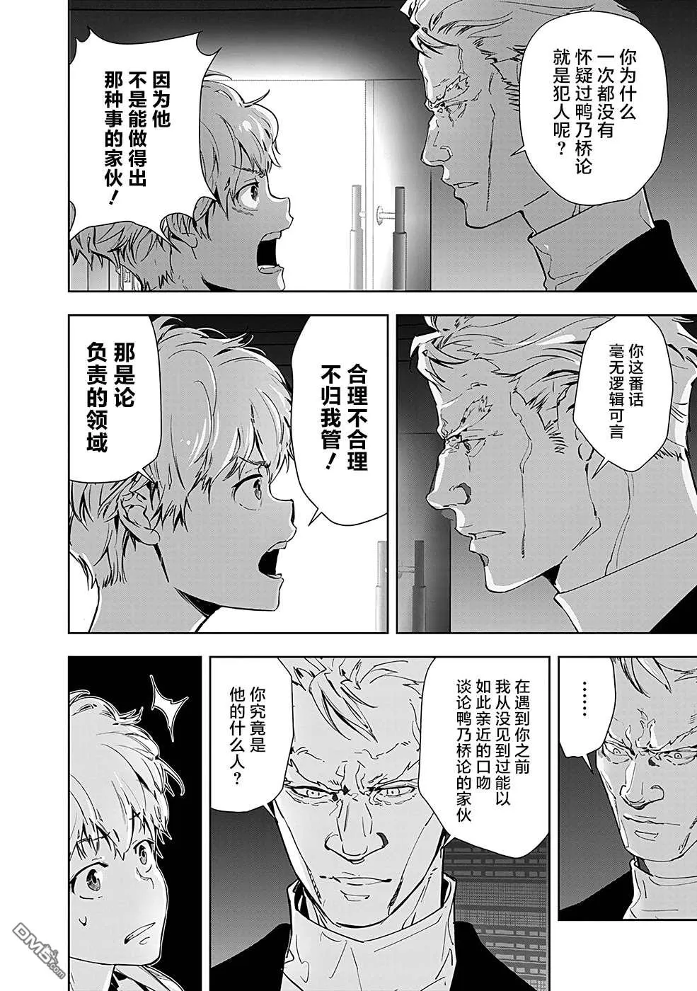 第11话 第8页