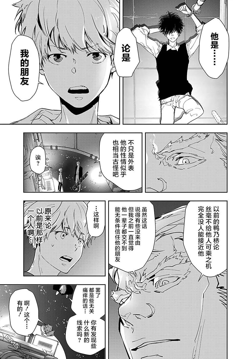 第11话 第9页