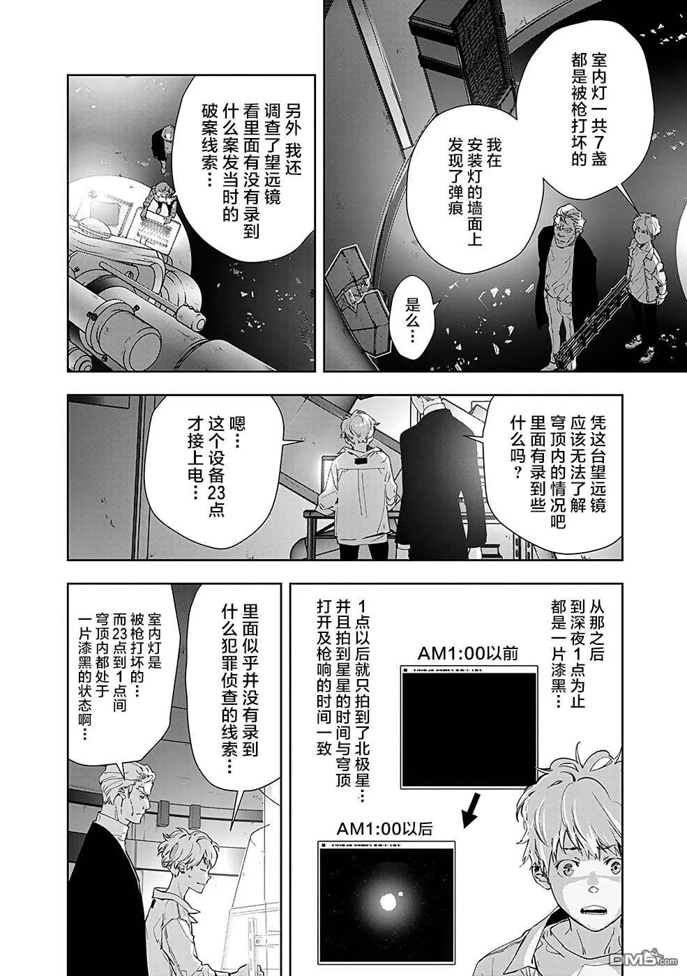 第11话 第10页