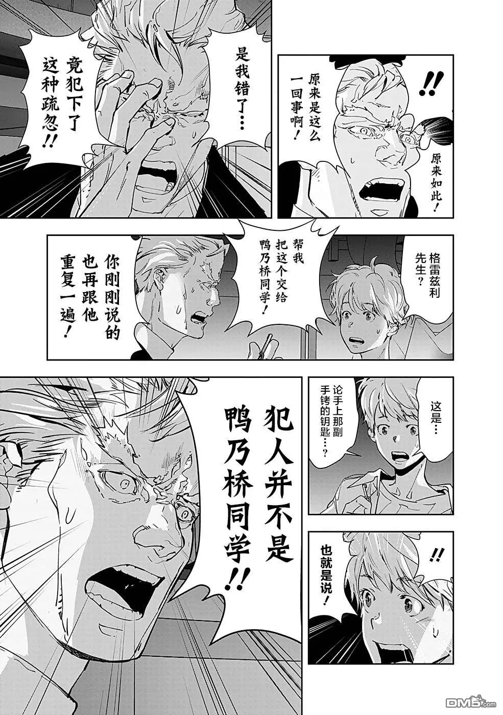 第11话 第11页