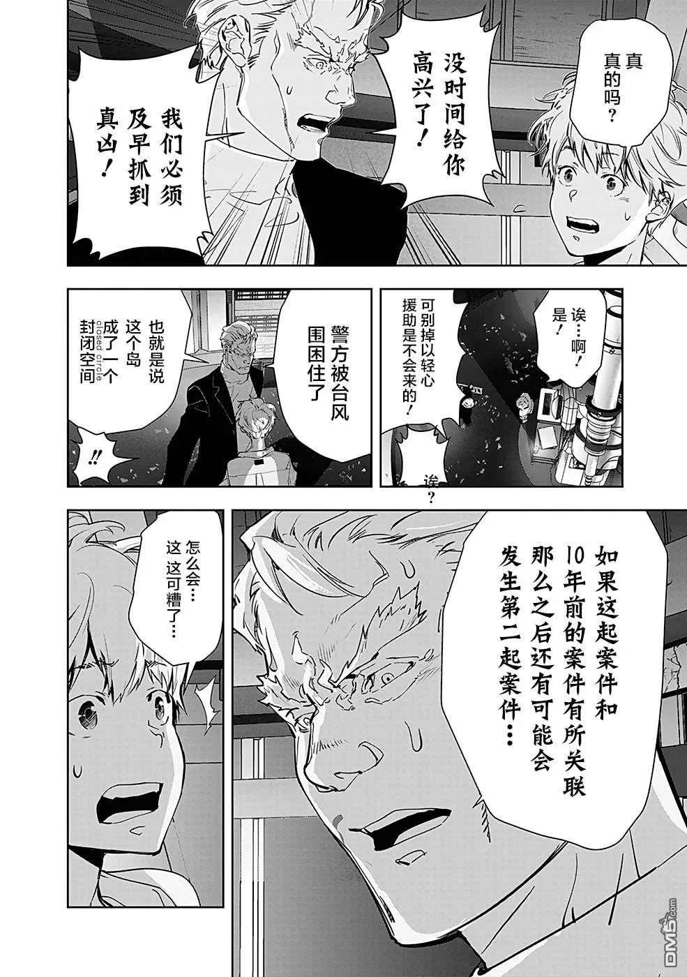 第11话 第12页