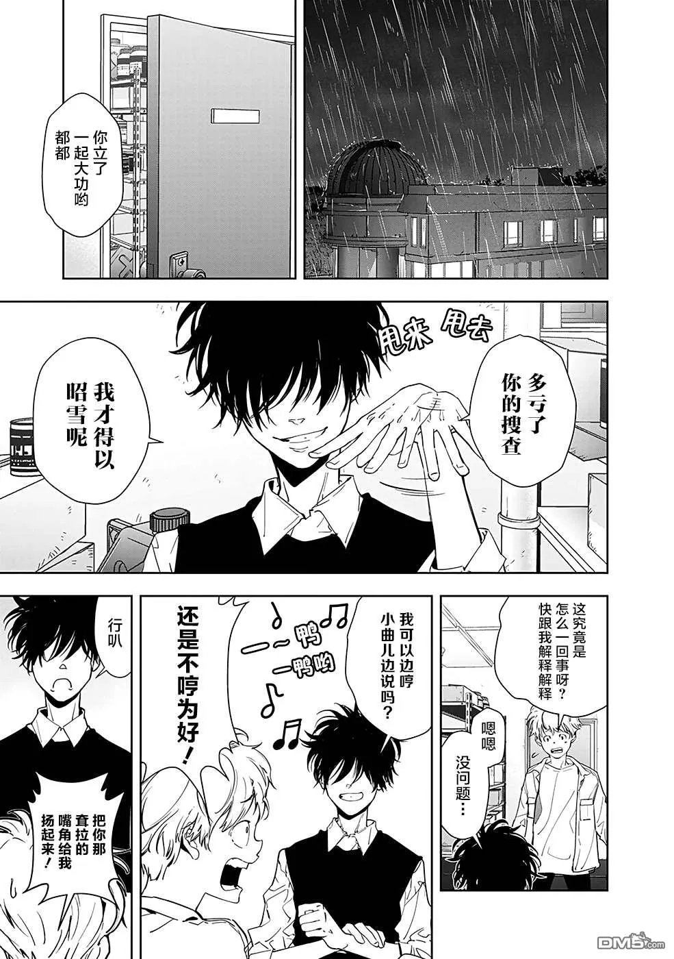 第11话 第13页