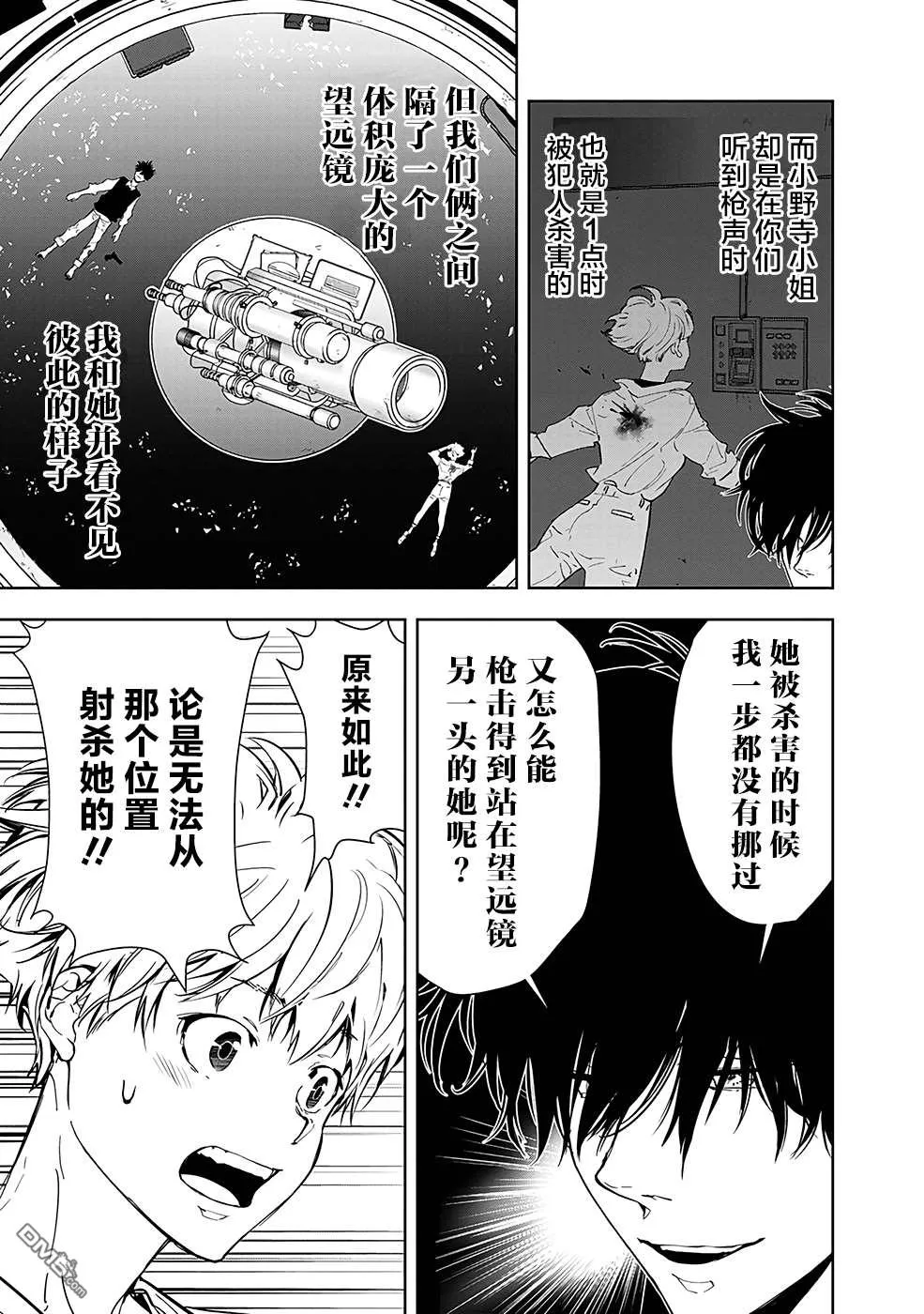第11话 第15页