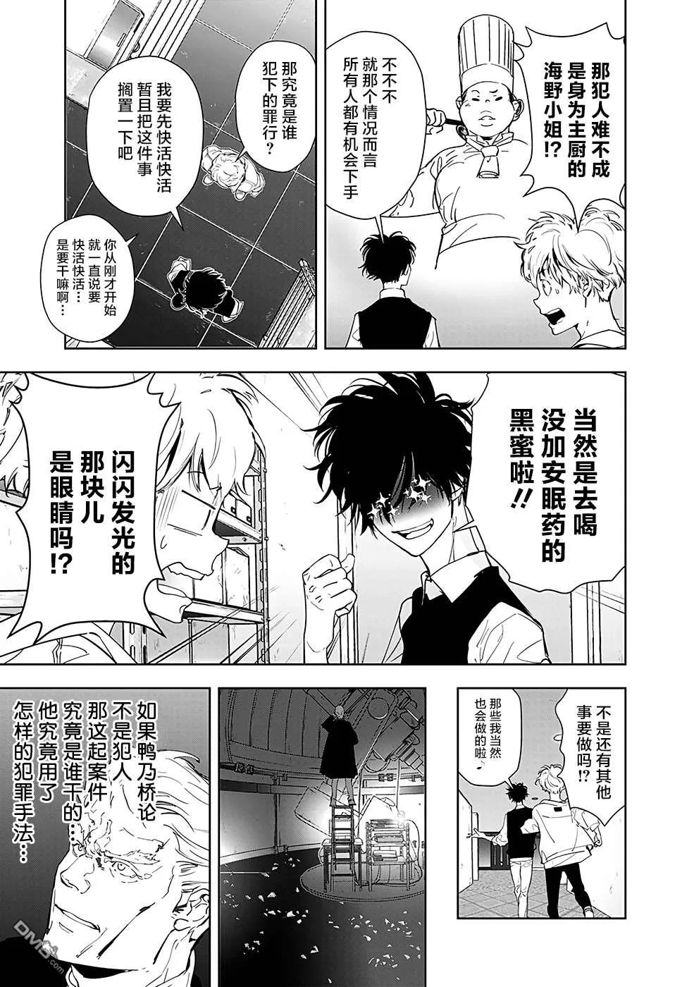 第11话 第17页
