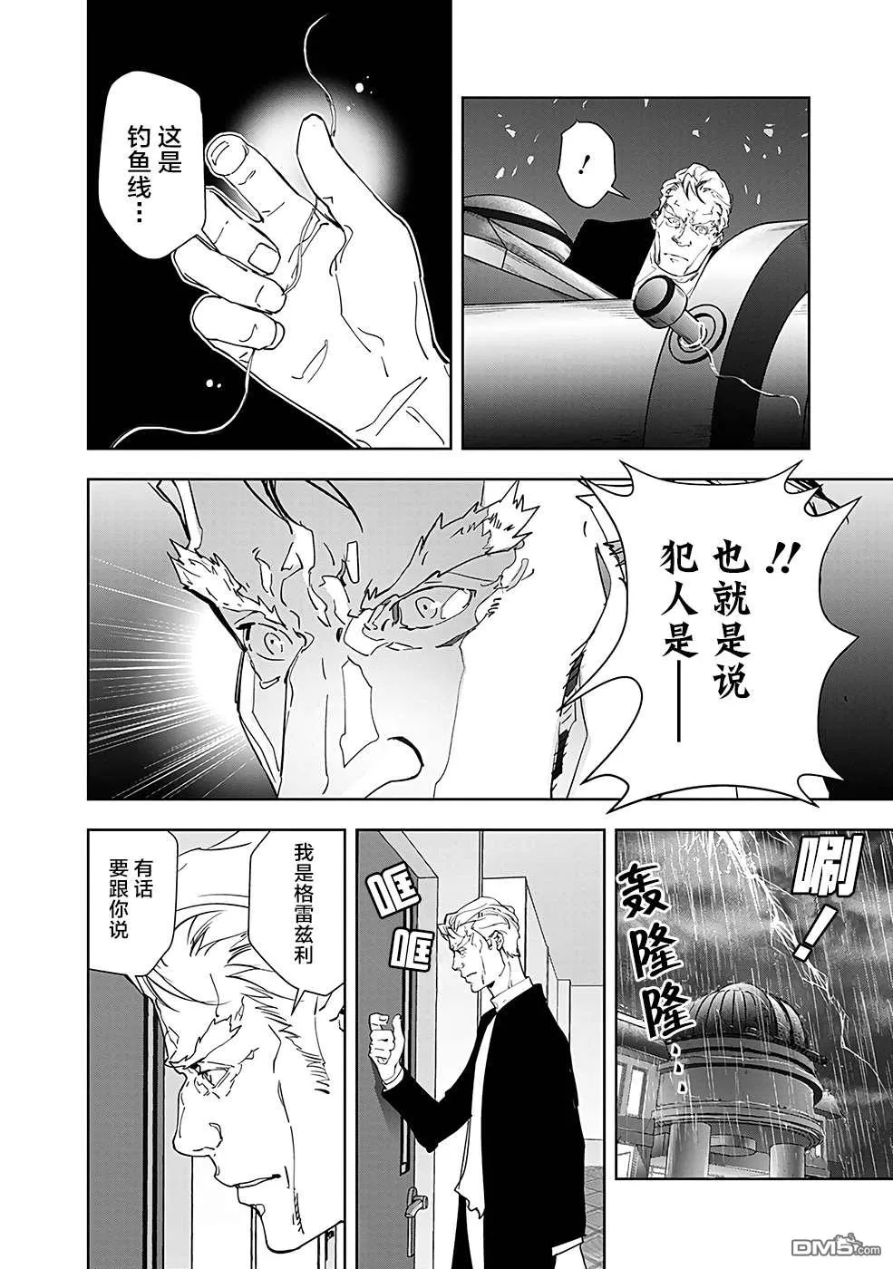 第11话 第18页