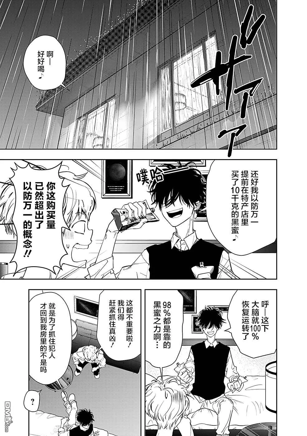 第11话 第19页